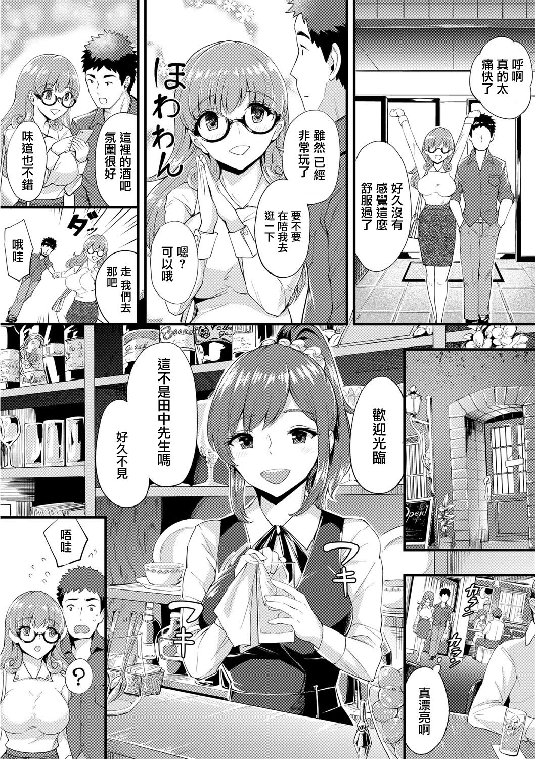 [ぼんすけ]恥じらい痴女ダンジョン_えっ！こんな所で！？6話。 image number 24