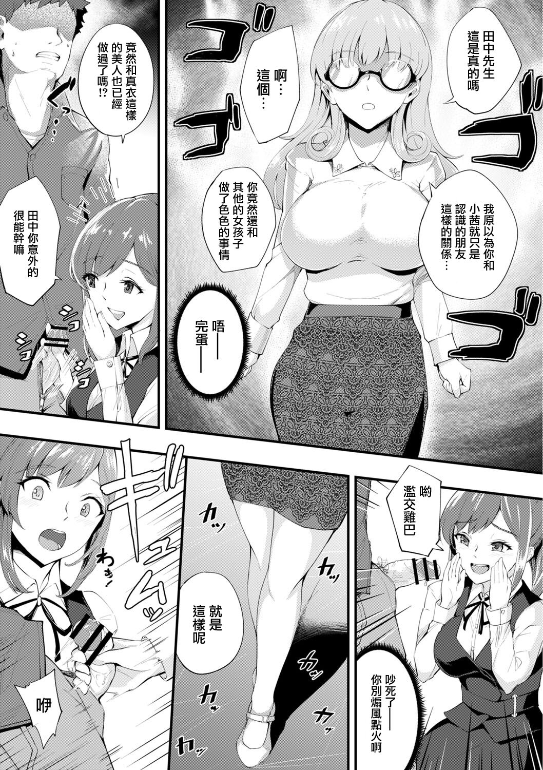 [ぼんす]恥じらい痴女ダンジョン えっ！こんな所で！？7話[中国翻译] image number 7