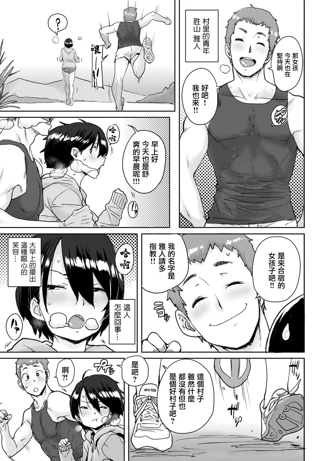 [Ponsuke] Onnanoko no Dokidoki Inaka Gasshuku ~Yobai de Shotaiken Ch. 6 (COMIC Reboot Vol. 02) [Chinese] [Digital] image number 3