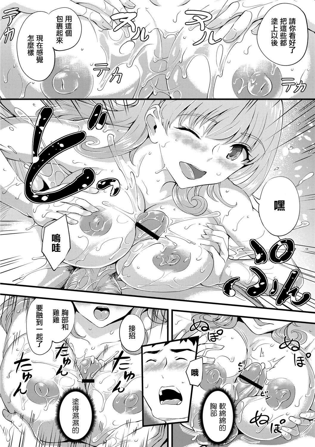 [Bonske] Hajirai Chijo Dungeon Ee! Konna Tokoro de!? Ch. 6 (COMIC Reboot Vol. 01) [Chinese] [Digital] 图片编号 10