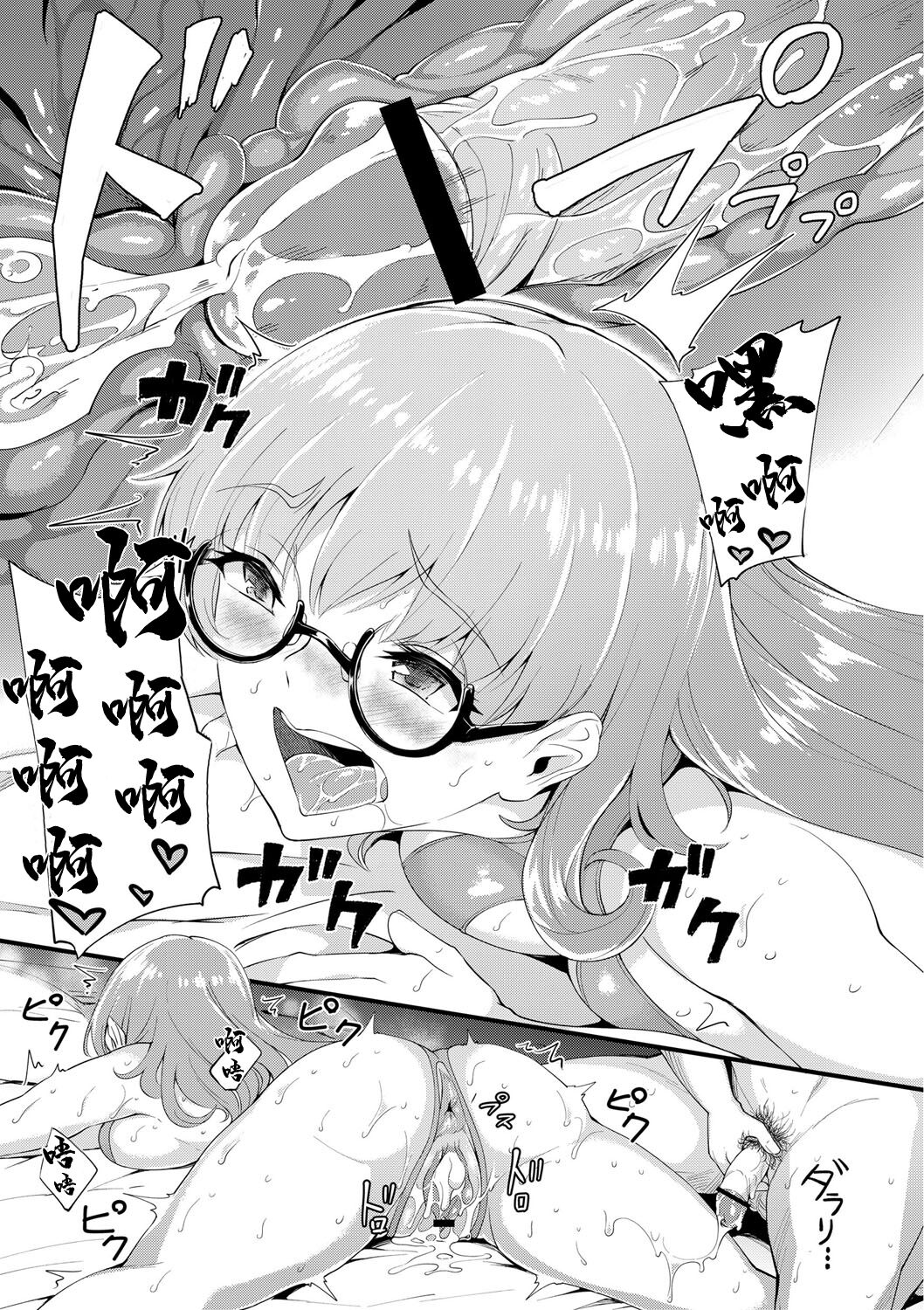 [Bonske] Hajirai Chijo Dungeon Ee! Konna Tokoro de!? Ch. 6 (COMIC Reboot Vol. 01) [Chinese] [Digital] 图片编号 23