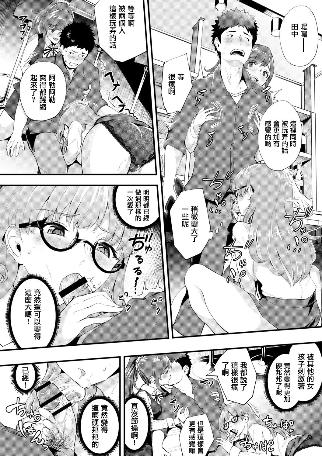 [Bonske] Hajirai Chijo Dungeon Ee! Konna Tokoro de!? Ch. 7 (COMIC Reboot Vol. 02) [Chinese] [Digital] 图片编号 10