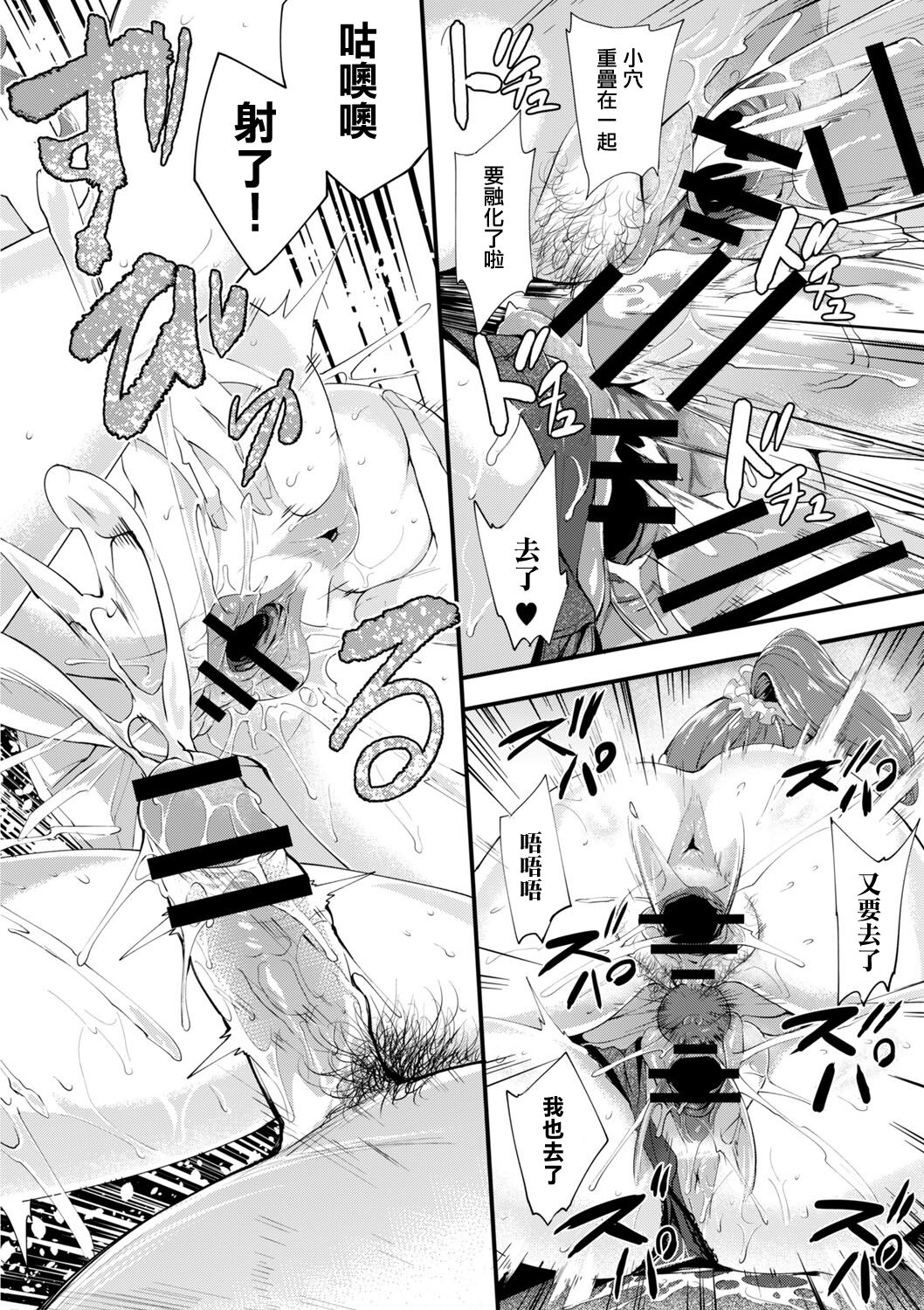 [Bonske] Hajirai Chijo Dungeon Ee! Konna Tokoro de!? Ch. 7 (COMIC Reboot Vol. 02) [Chinese] [Digital] 图片编号 22