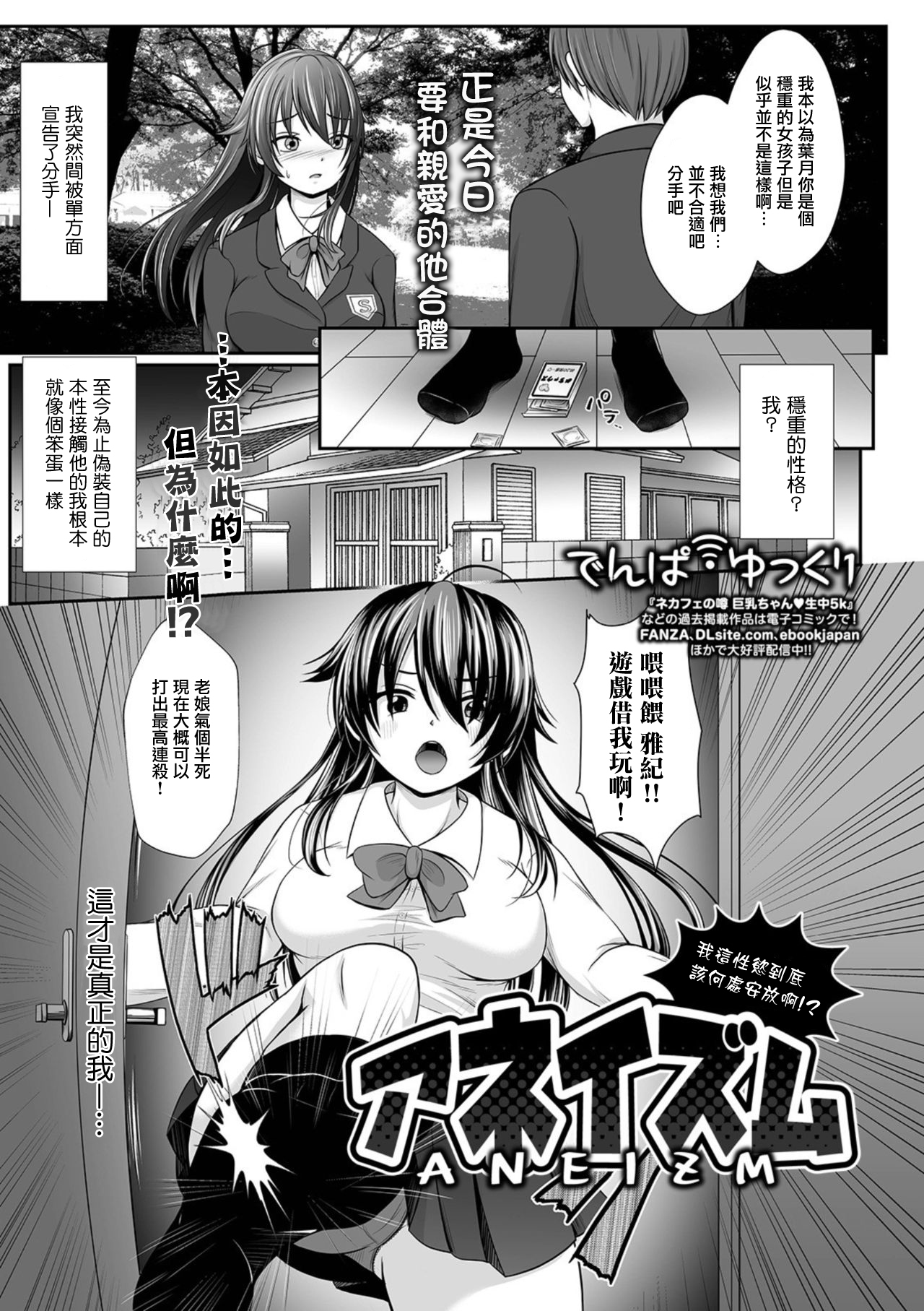 [Denpa Yukkuri] Aneizm Doushite Kureru no, Kono Seiyoku!? | Aneizm 我這性慾到底該何處安放啊!? (COMIC Shigekiteki SQUIRT!! Vol. 23) [Chinese] [Digital] 图片编号 1