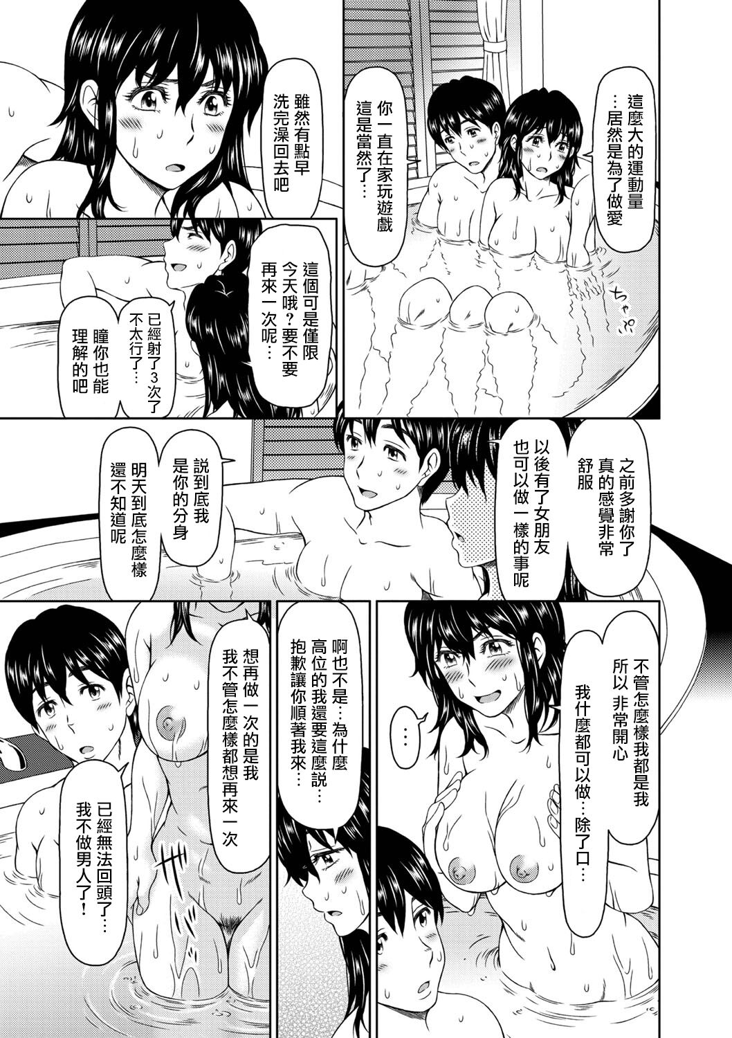 [Ooi Hanimaru] Despair 2 (COMIC Reboot Vol. 02) [Chinese] [Digital] image number 11