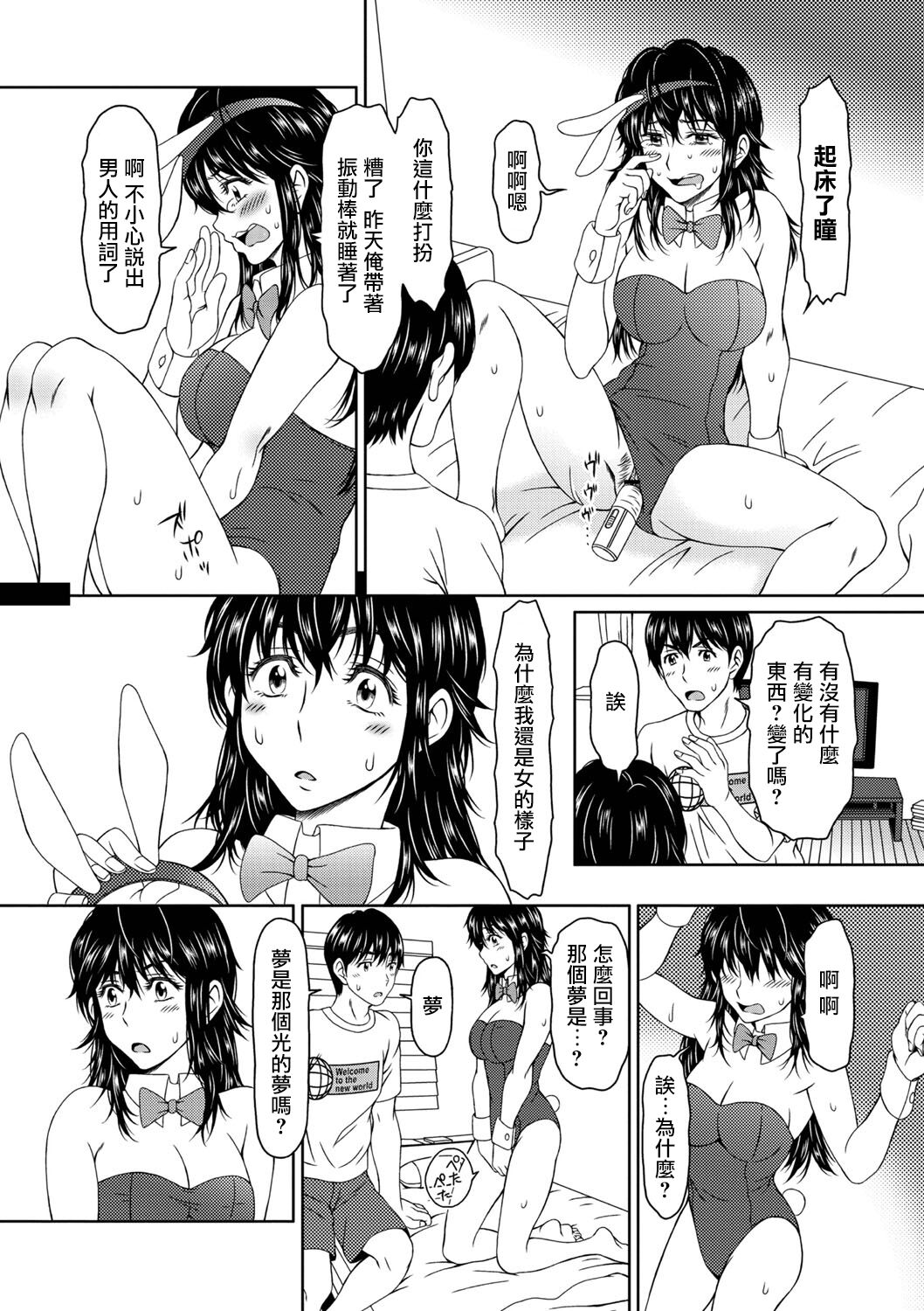 [Ooi Hanimaru] Despair 2 (COMIC Reboot Vol. 02) [Chinese] [Digital] image number 16