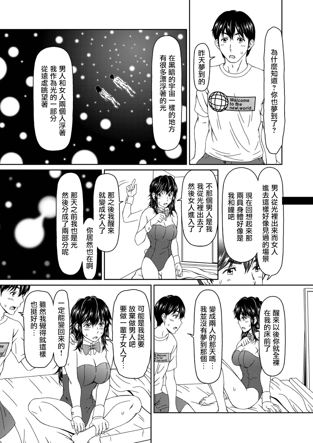 [Ooi Hanimaru] Despair 2 (COMIC Reboot Vol. 02) [Chinese] [Digital] image number 17