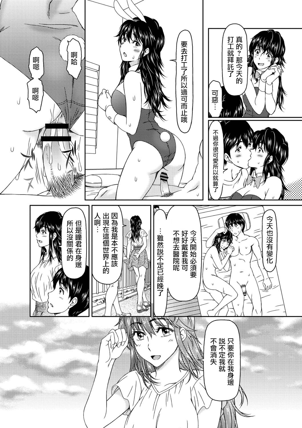 [Ooi Hanimaru] Despair 2 (COMIC Reboot Vol. 02) [Chinese] [Digital] image number 18