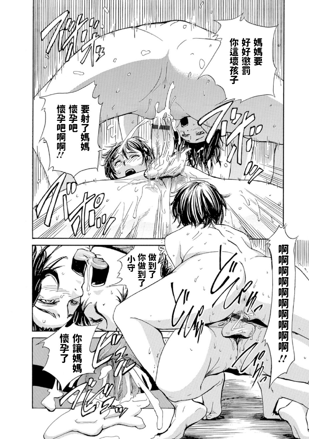 [江戸しげズ] お母さん包囲網 (Web コミックトウテツ Vol.9)  中文翻譯 图片编号 12