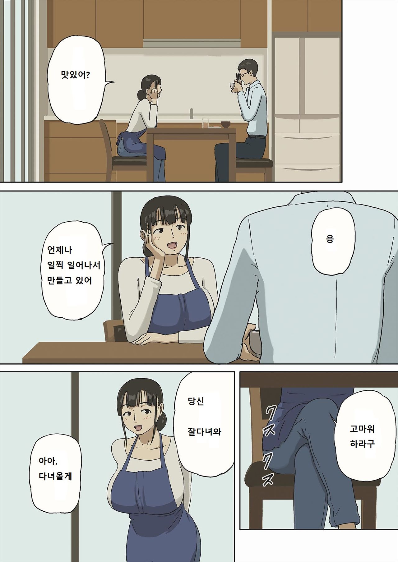 [Izayoi no Kiki] Share 3 Hontou ni Naka ni Dashichatta no... | 쉐어3 정말로 안에 싸버렸어... [Korean] 이미지 번호 3