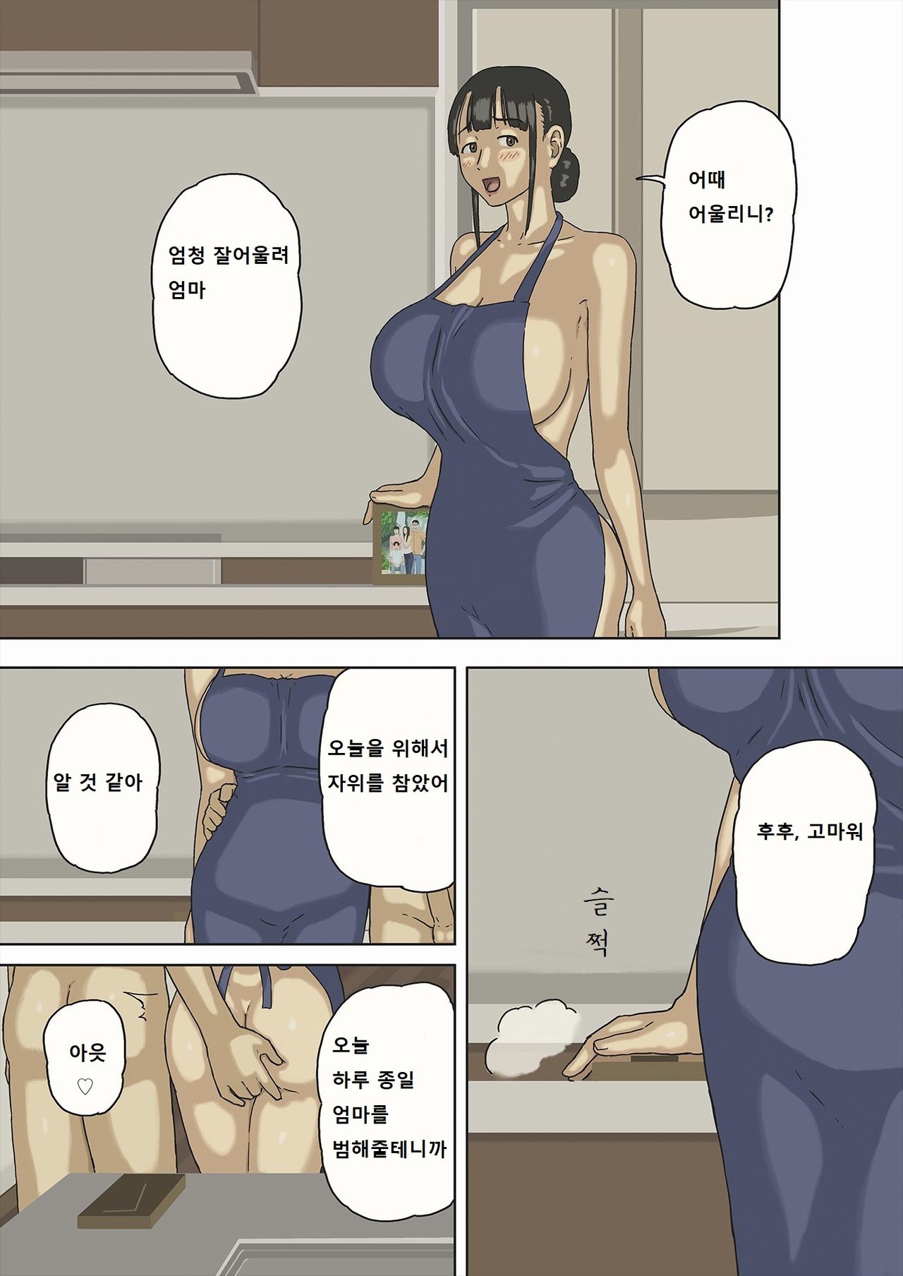 [Izayoi no Kiki] Share 3 Hontou ni Naka ni Dashichatta no... | 쉐어3 정말로 안에 싸버렸어... [Korean] 이미지 번호 5