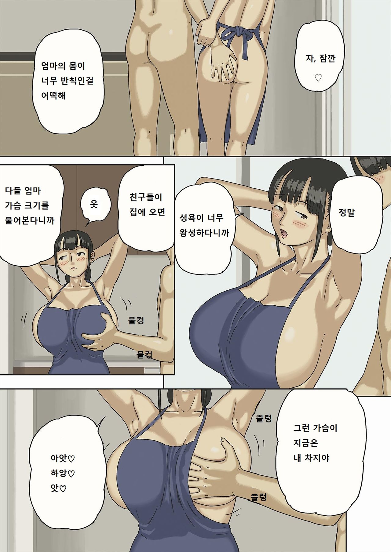 [Izayoi no Kiki] Share 3 Hontou ni Naka ni Dashichatta no... | 쉐어3 정말로 안에 싸버렸어... [Korean] 이미지 번호 6