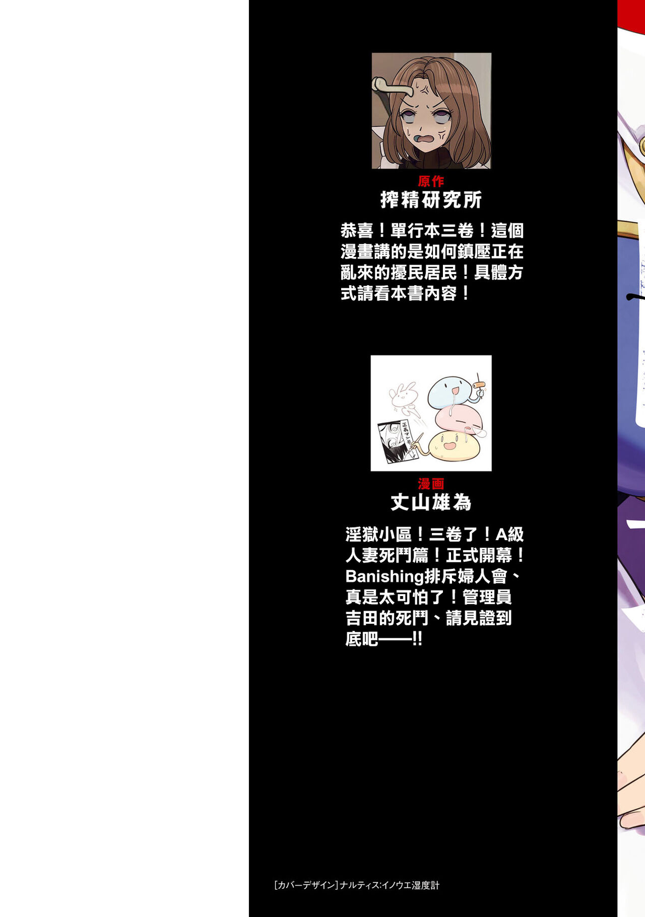 小區 ch.9 [Chinese] [沒有漢化] 图片编号 3