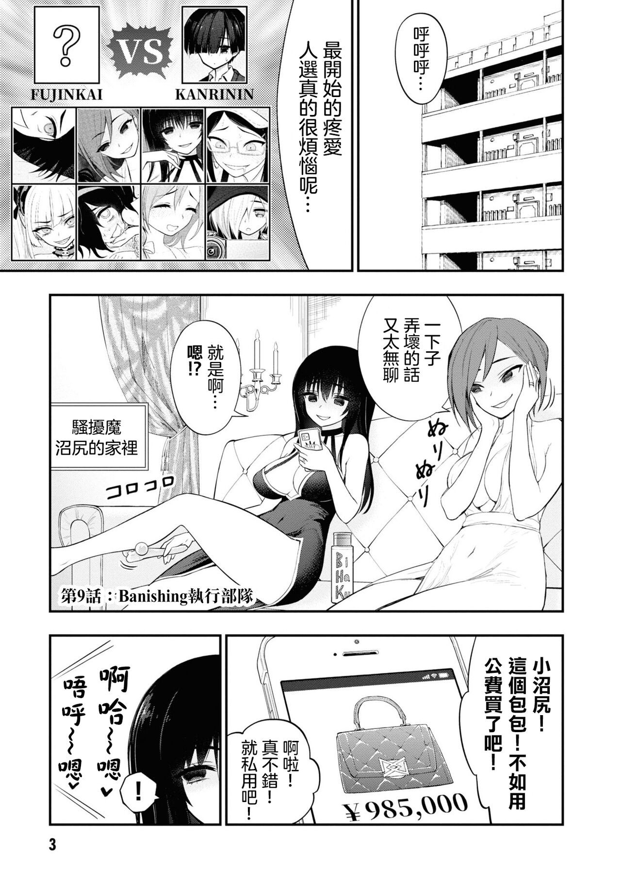 小區 ch.9 [Chinese] [沒有漢化] 图片编号 6
