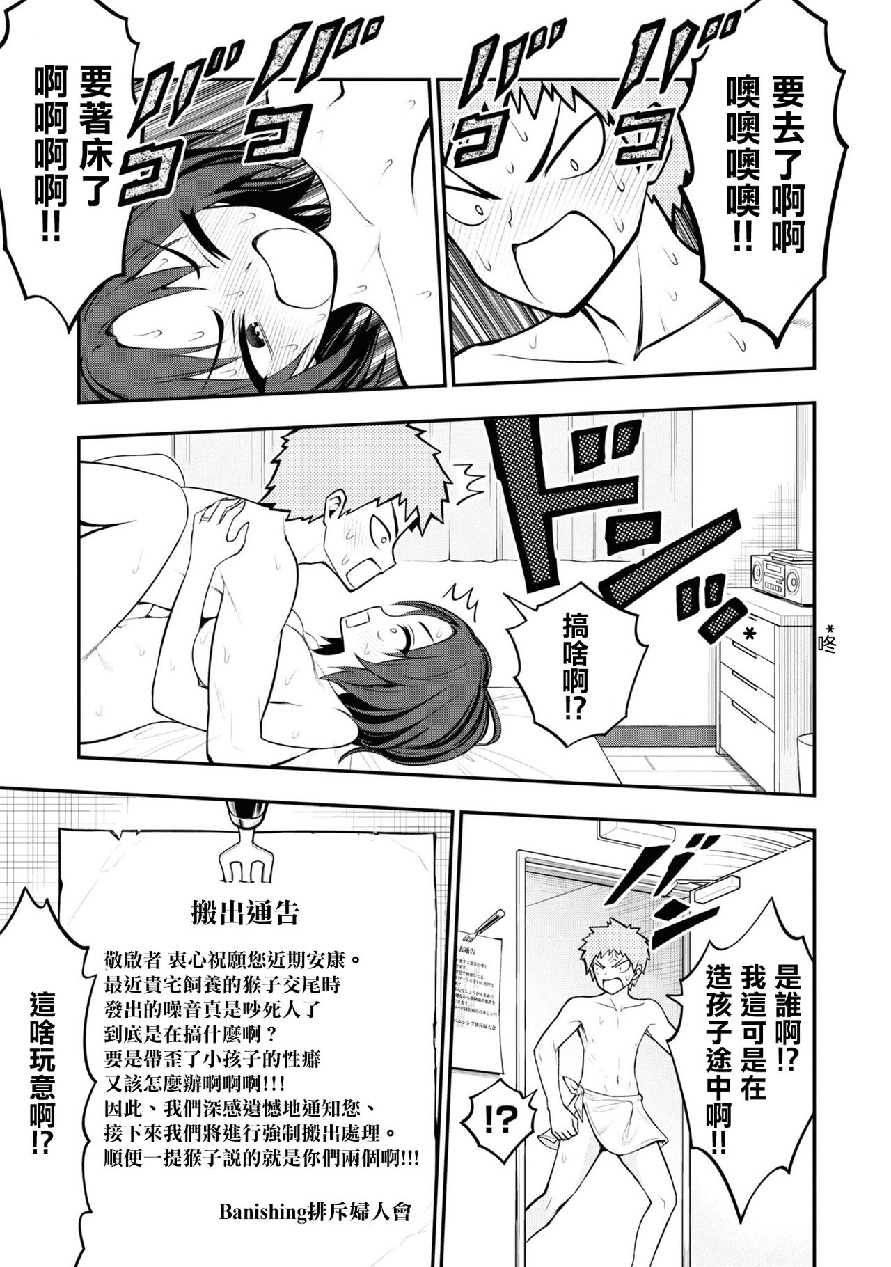 小區 ch.9 [Chinese] [沒有漢化] 图片编号 8