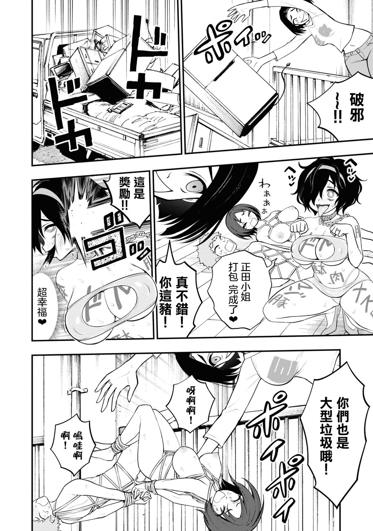 小區 ch.9 [Chinese] [沒有漢化] 图片编号 13