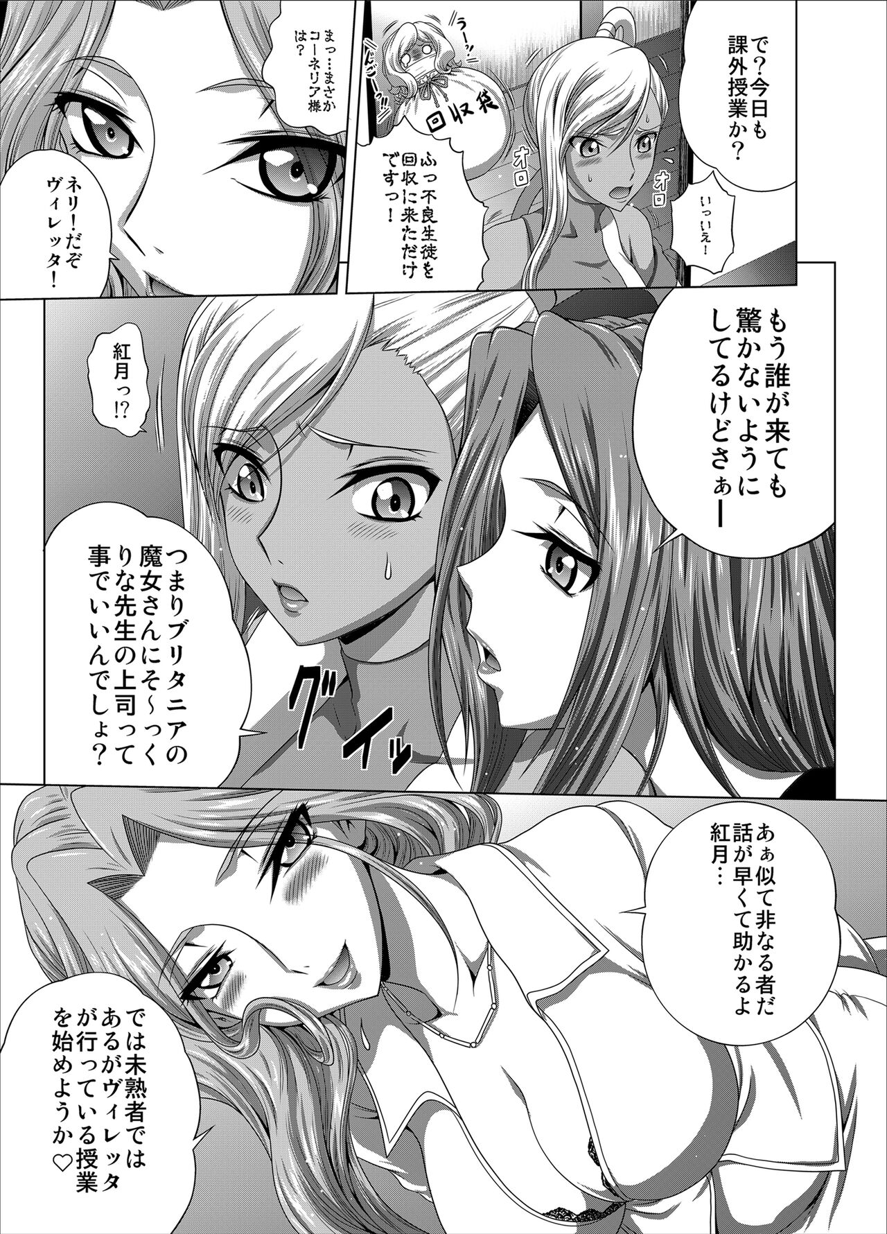 [Blue Bean (Kaname Aomame)] C2lemon@Max 5 (Code Geass: Lelouch of the Rebellion) [Digital] 图片编号 4