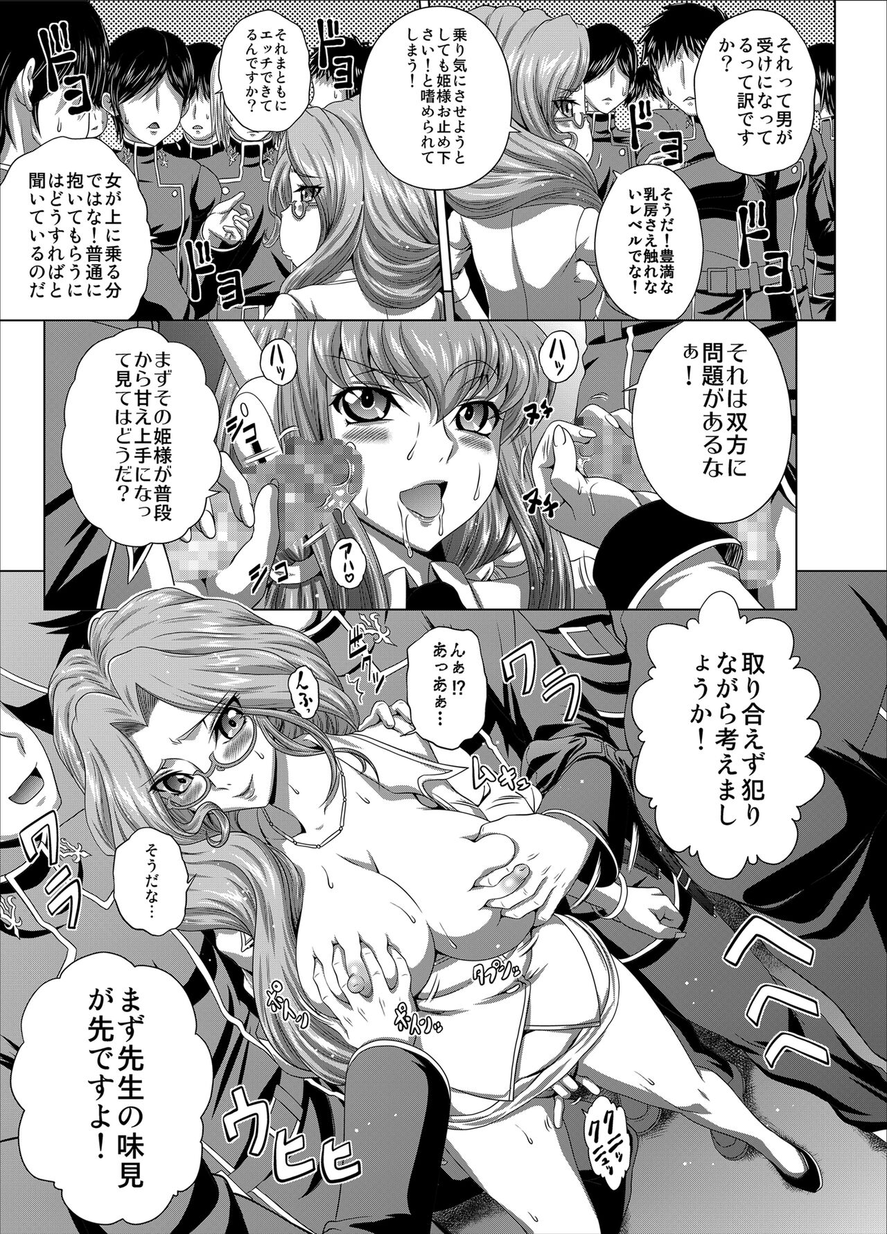 [Blue Bean (Kaname Aomame)] C2lemon@Max 5 (Code Geass: Lelouch of the Rebellion) [Digital] 图片编号 8