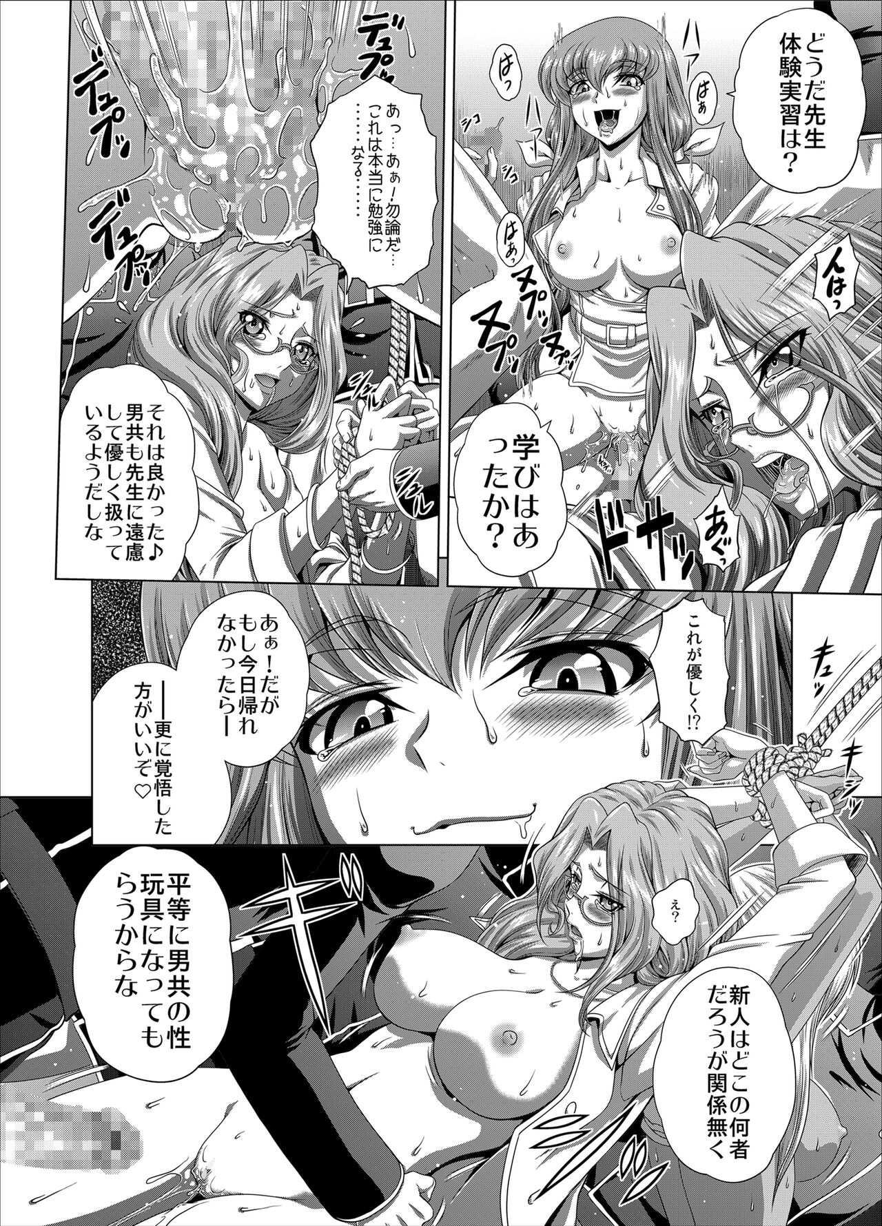 [Blue Bean (Kaname Aomame)] C2lemon@Max 5 (Code Geass: Lelouch of the Rebellion) [Digital] 图片编号 21