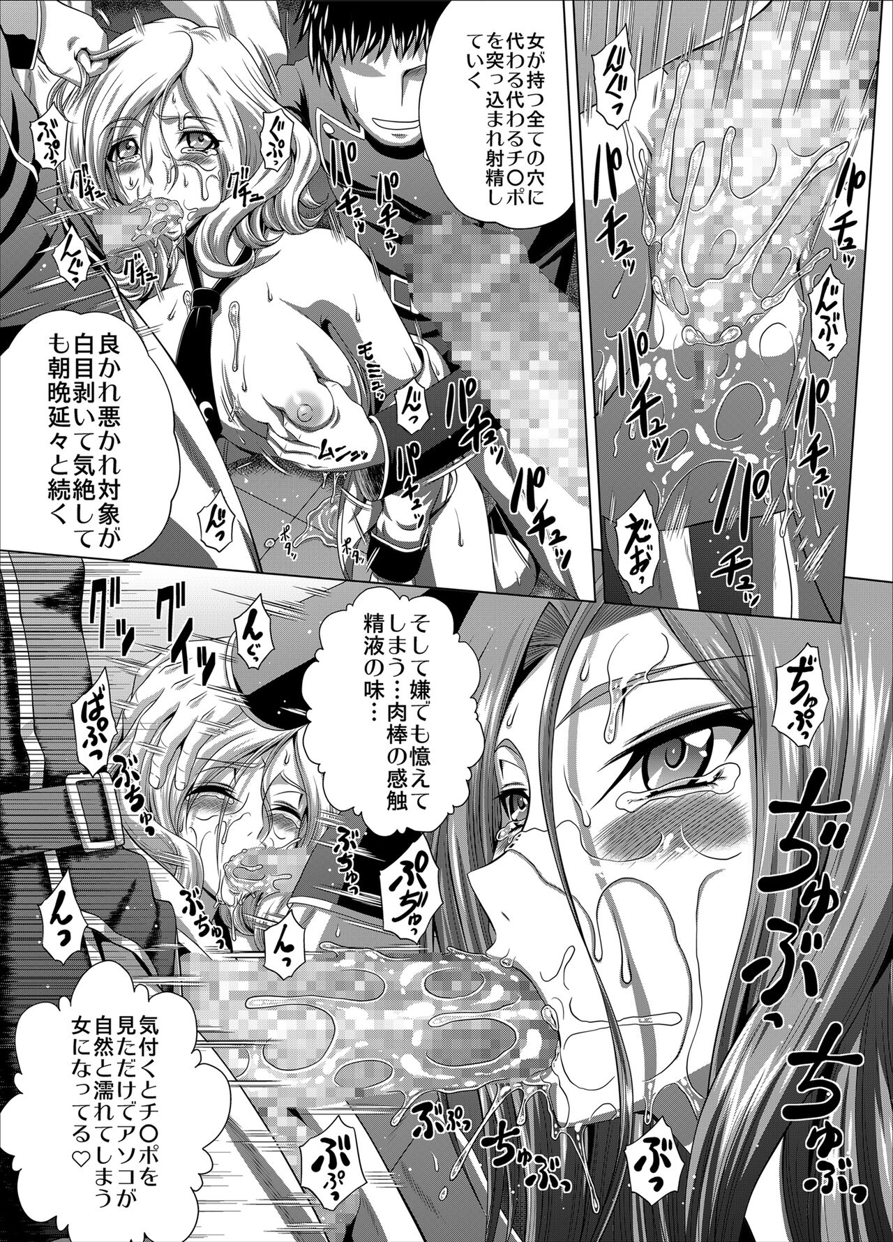 [Blue Bean (Kaname Aomame)] C2lemon@Max 5 (Code Geass: Lelouch of the Rebellion) [Digital] 图片编号 22