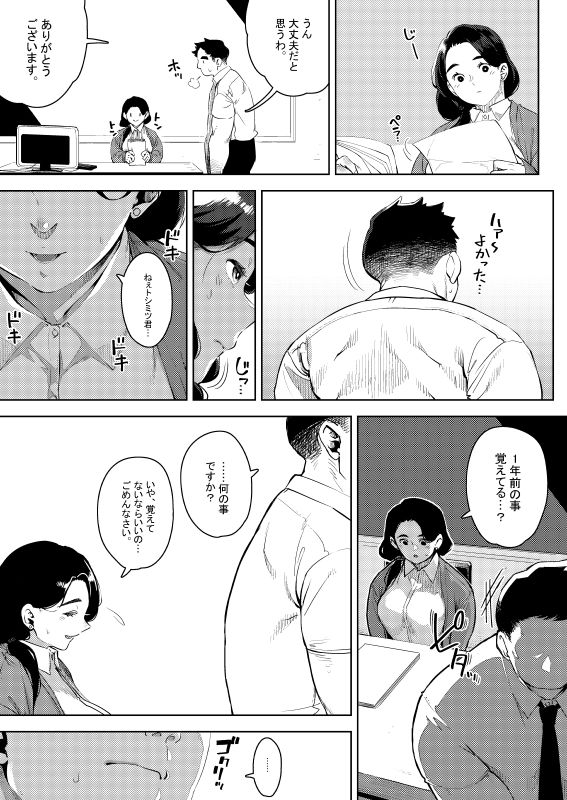 [Osaru no Noumiso (Rocket Monkey)] Buka to Maguwau Hitozuma Joushi ~Yumiko~ 2 [SAMPLE] image number 7