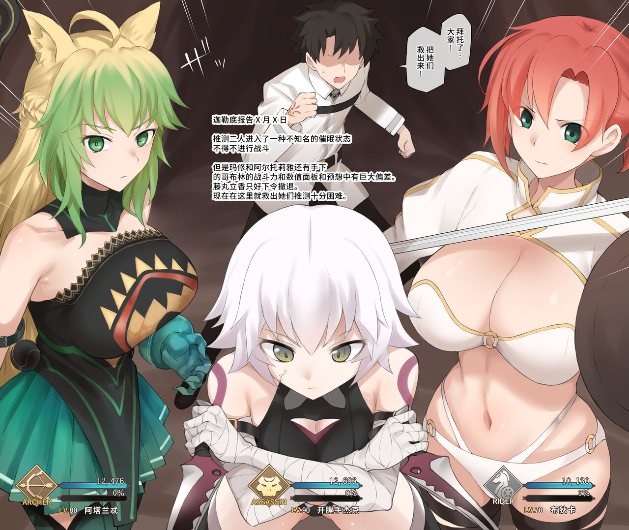 [Terasu MC] Mizugi Musashi ni Mitsugigasareta Ue ni Kokujin Dekachinpo NTR Douga de Medb ni Chinpo Shibakareru Manga (Fate/Grand Order) [Chinese] [黎欧出资汉化] 图片编号 18