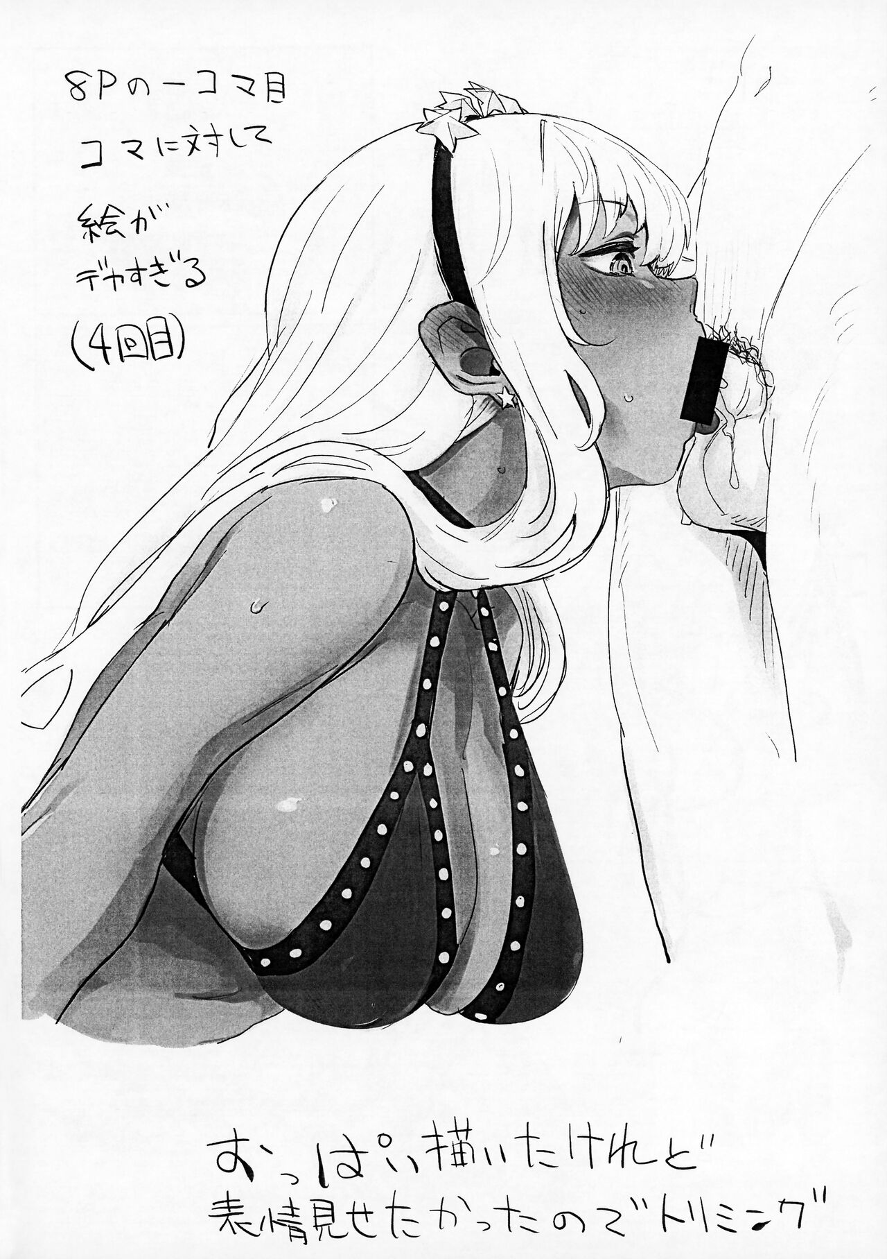 (C100) [Hanao Shouke (Yanase Kotatsu)] Yanase Kotatsu no Tsubo Wari (Fate/Grand Order) 图片编号 6