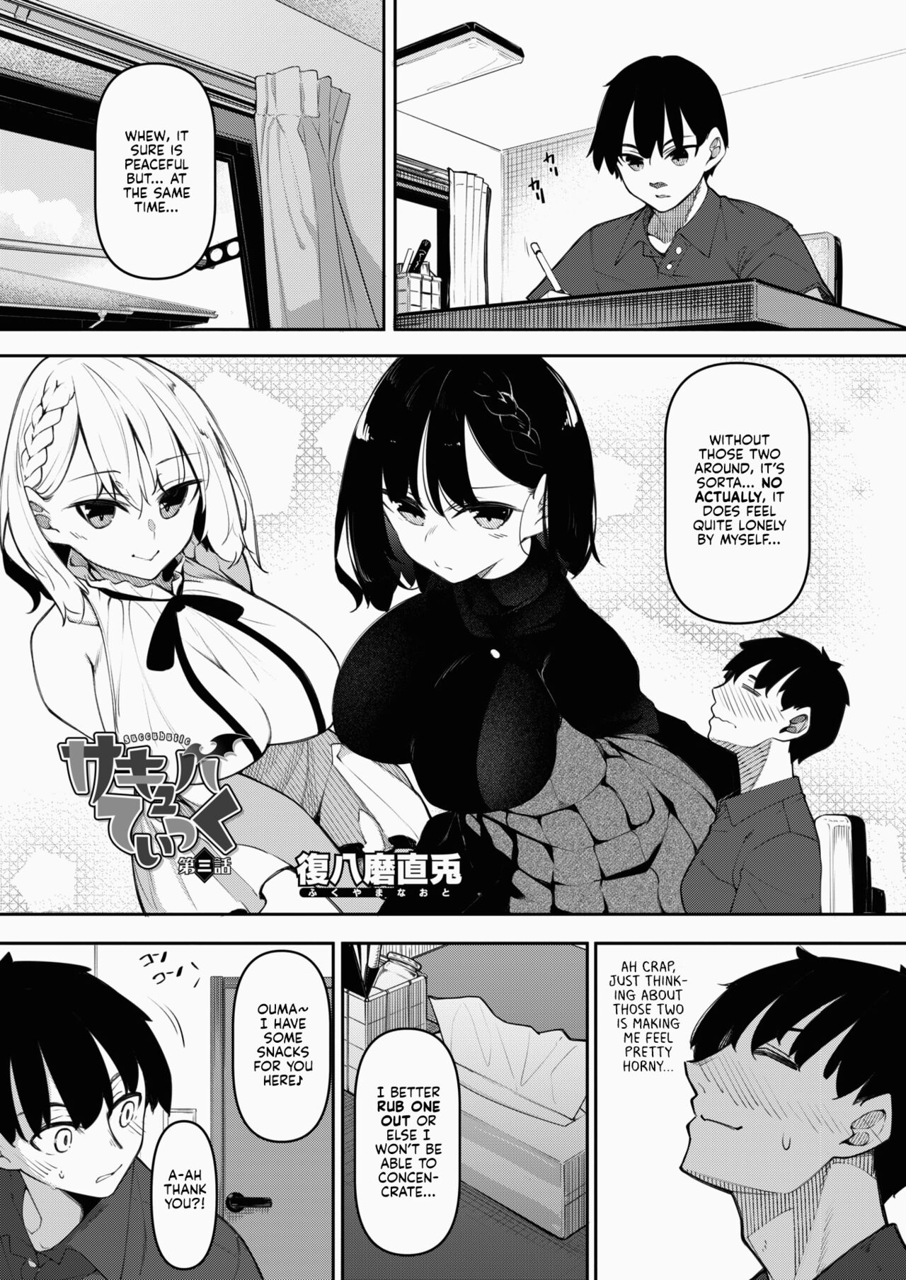[Fukuyama Naoto] Succubutic Ch.3 (COMIC HOTMILK 2022-06) [English] [Kyuume] [Digital] 图片编号 1