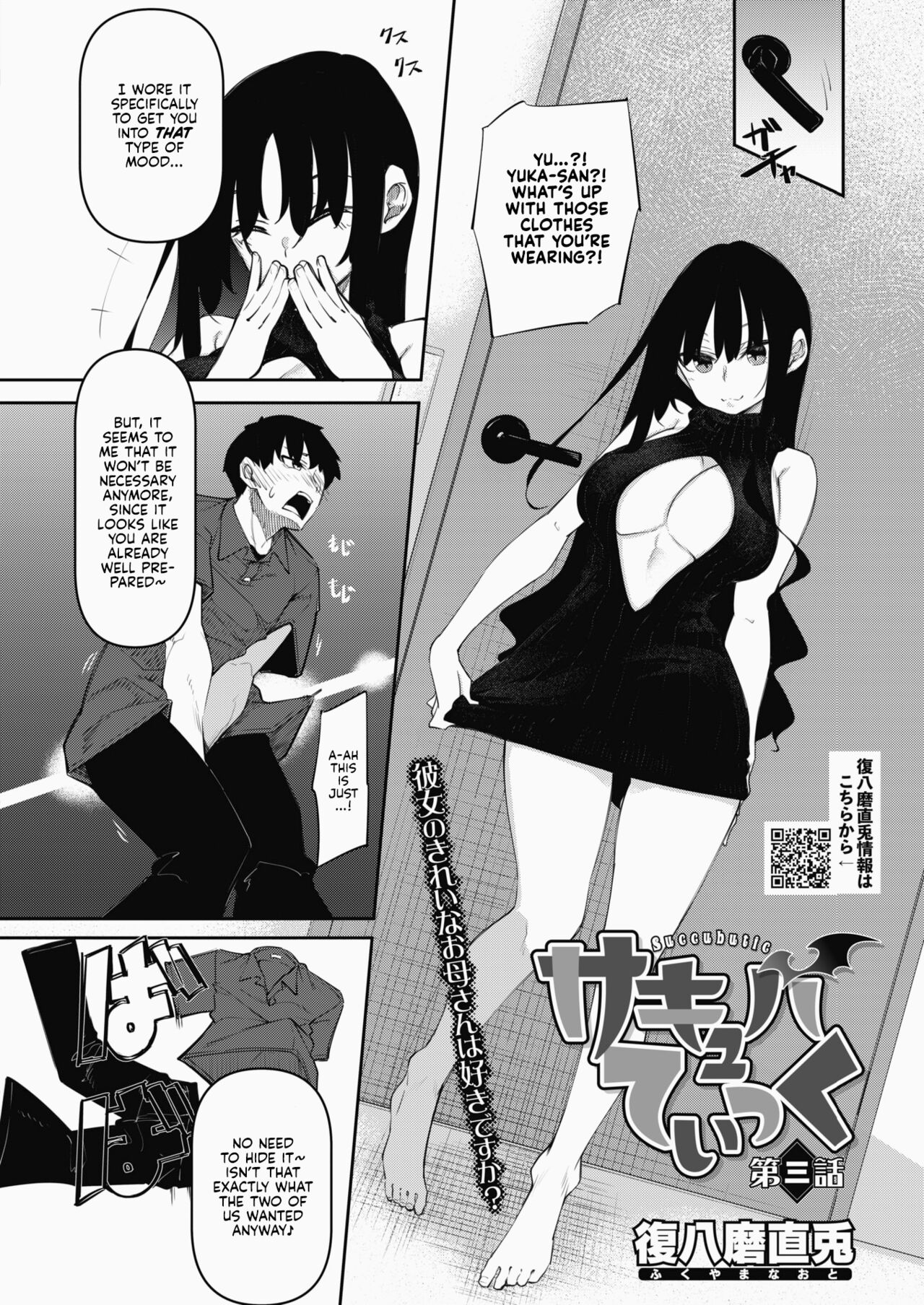 [Fukuyama Naoto] Succubutic Ch.3 (COMIC HOTMILK 2022-06) [English] [Kyuume] [Digital] 图片编号 2
