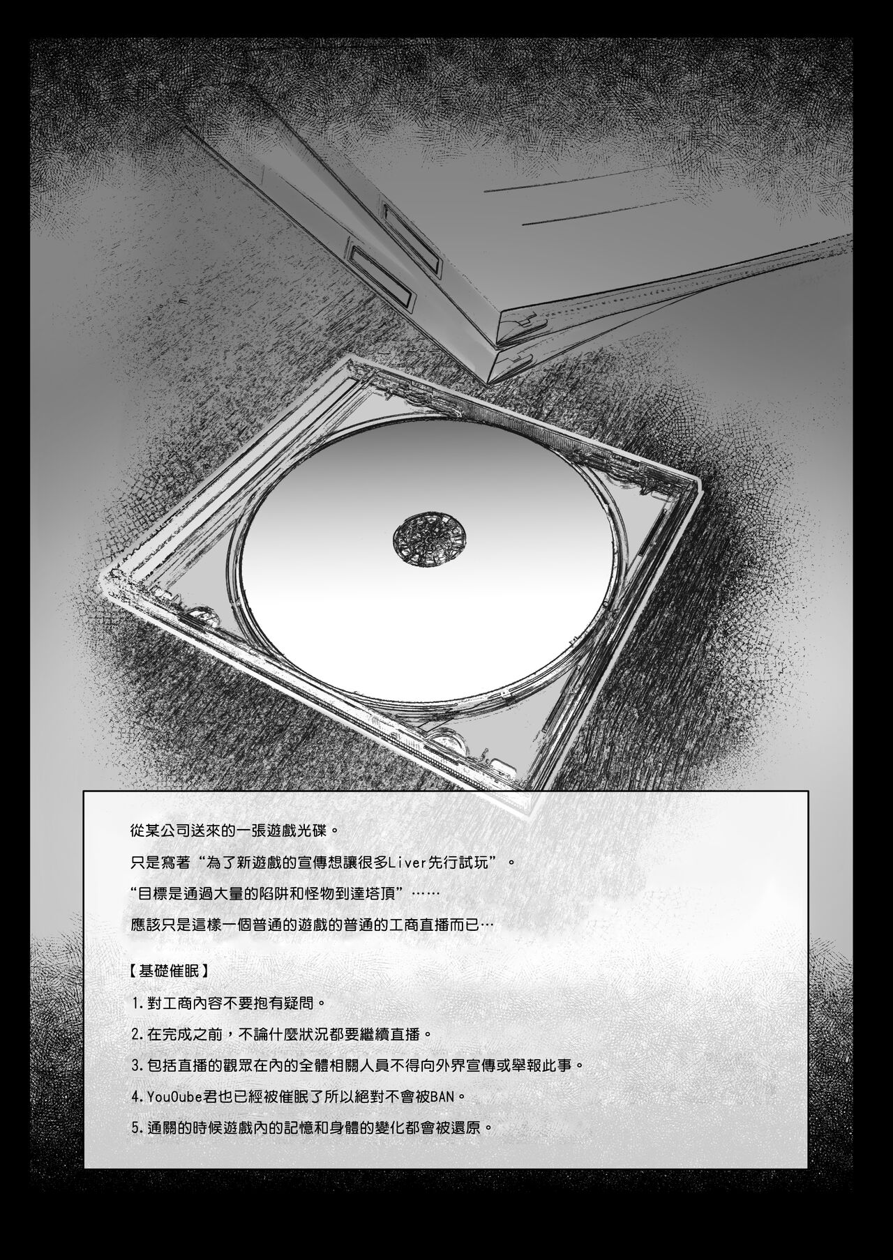 [30min-5000yen (Kagami Uekusa)] Niji Ero Trap Dungeon Bu 1.5 (Lize Helesta)  [彩虹社报] [Digital] numero di immagine  4