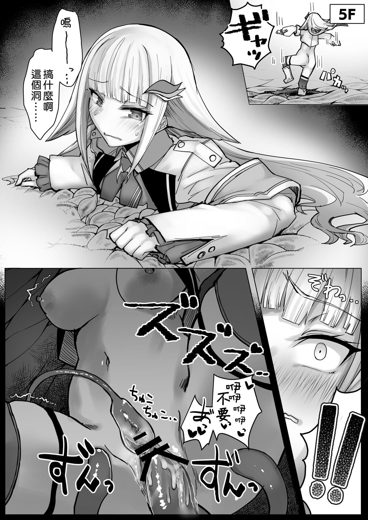 [30min-5000yen (Kagami Uekusa)] Niji Ero Trap Dungeon Bu 1.5 (Lize Helesta)  [彩虹社报] [Digital] numero di immagine  12