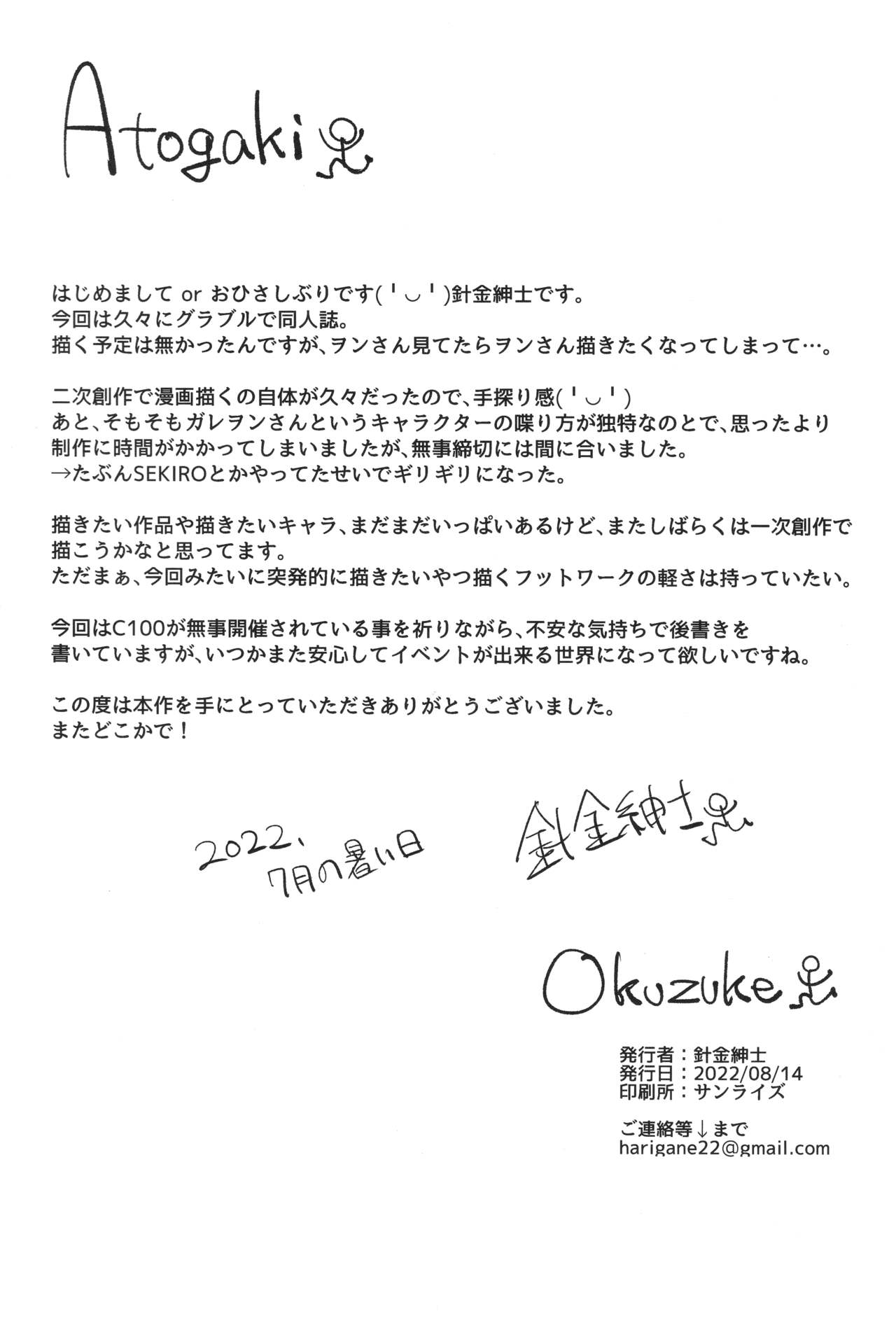 [Harigane Shinshi Doumei (Harigane Shinshi)] Enpon (Galleon-san ga Ecchi Sugiru node Ecchi na Koto o Sezaruenai Hon) (Granblue Fantasy) image number 17