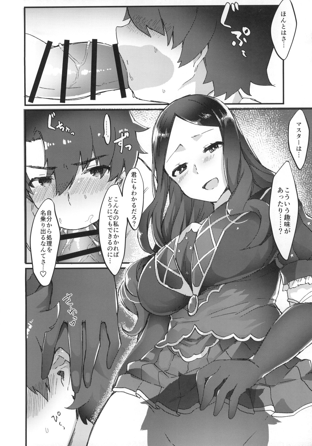 (Futaket 14) [Anoprimal (Anoshabu)] Da Vinci-chan wa Haeteru!! (Fate/Grand Order) 이미지 번호 3