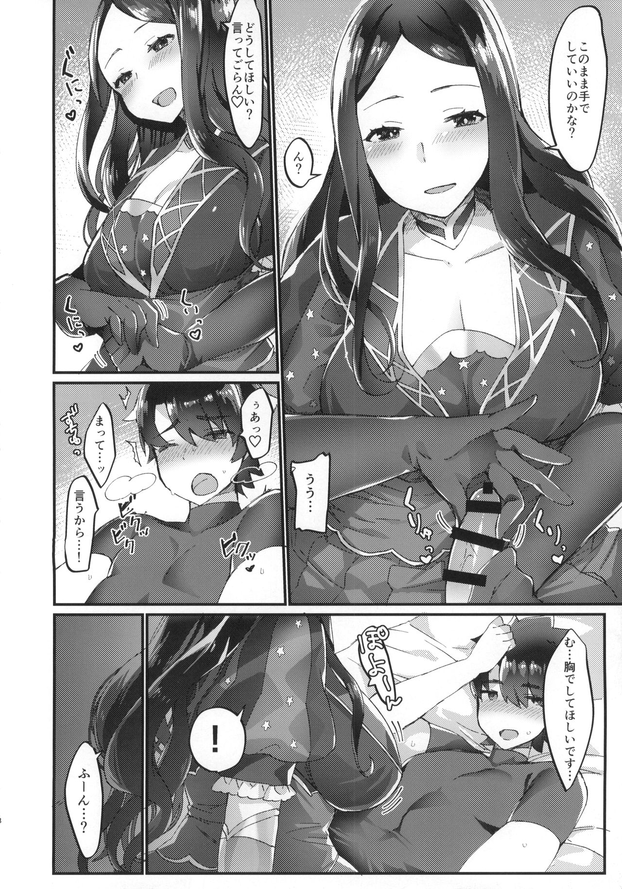 (Futaket 14) [Anoprimal (Anoshabu)] Da Vinci-chan wa Haeteru!! (Fate/Grand Order) 이미지 번호 7