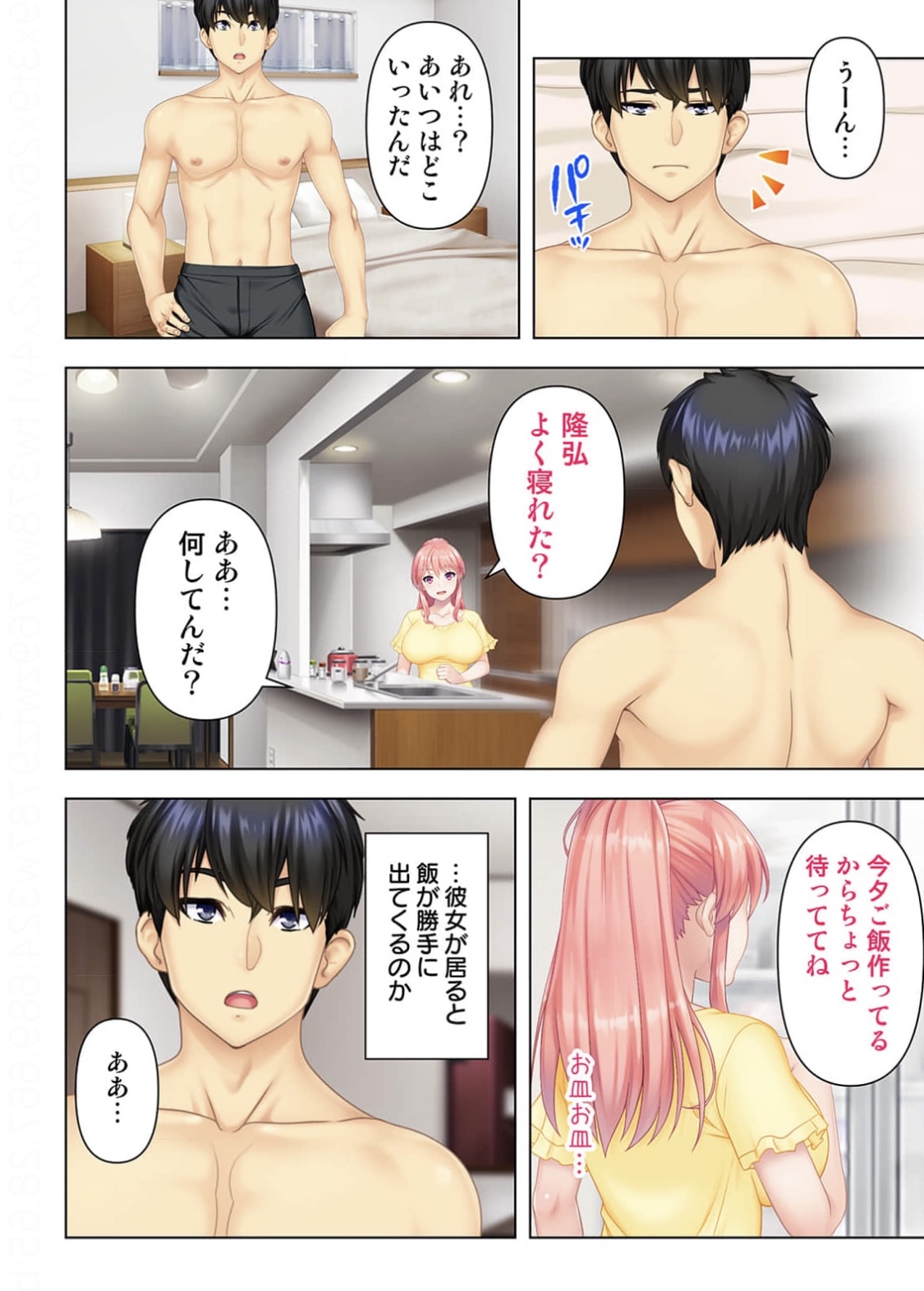 [ANIM] Donna Onn to mo Namahame SEX Dekiru Hyoui Oji-san Ch. 2 image number 13