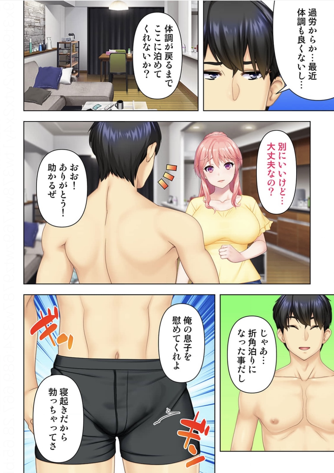 [ANIM] Donna Onn to mo Namahame SEX Dekiru Hyoui Oji-san Ch. 2 image number 15