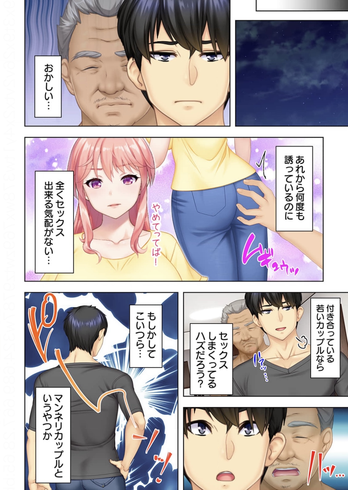 [ANIM] Donna Onn to mo Namahame SEX Dekiru Hyoui Oji-san Ch. 2 image number 17