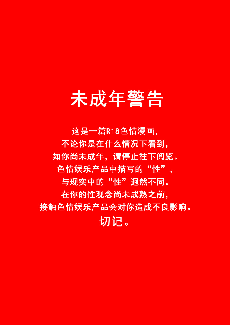 [17H (蜥臀目)] 奴隶特工队·常规任务01 image number 3