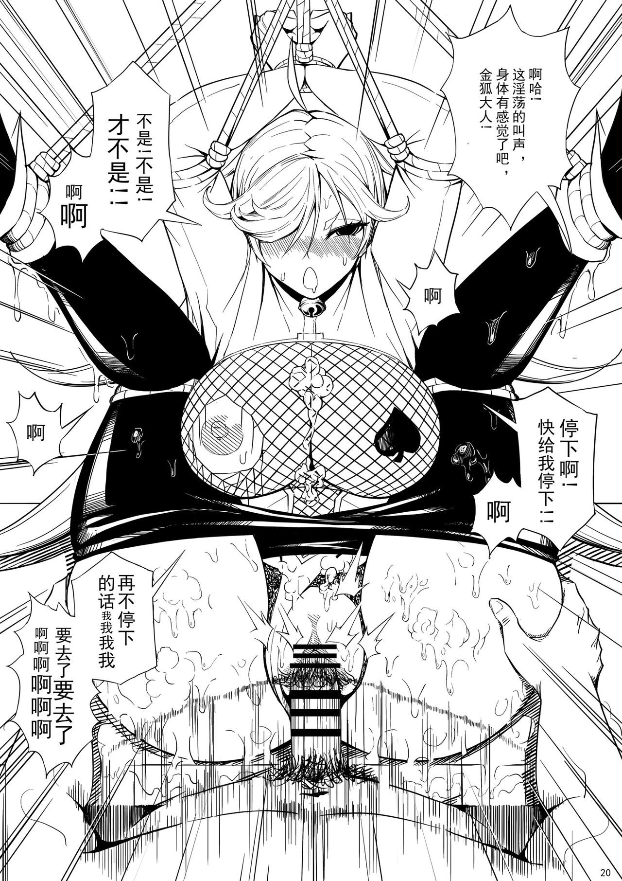 [17H (蜥臀目)] 奴隶特工队·常规任务01 image number 23