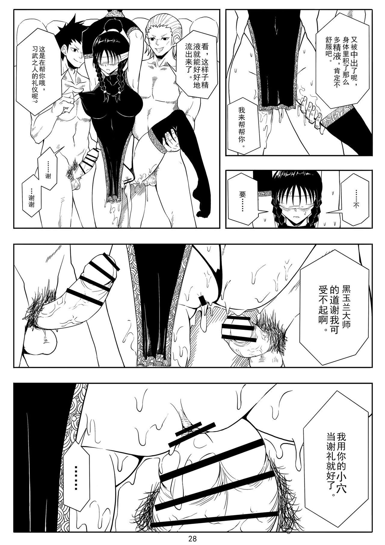 [17H (蜥臀目)] 奴隶特工队·常规任务01 image number 31