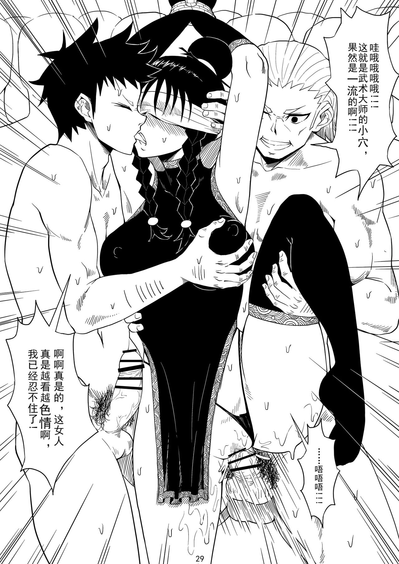 [17H (蜥臀目)] 奴隶特工队·常规任务01 image number 32