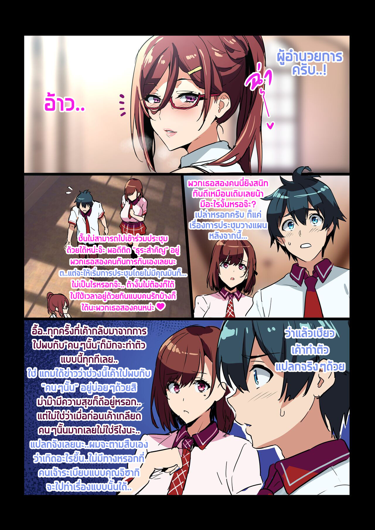 [Takeda Hiromitsu] Sentai Shireikan Maman IF Story (SS-tsuki Rough Illust) ผู้บัญชาการร่านควย [Thai ภาษาไทย] [Tenrokku] Decensored imagen número 1