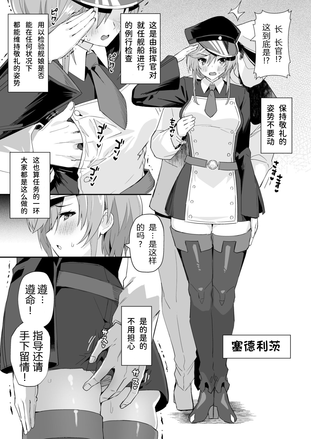 [Batsu Jirushi (Batsu)] AzuLan Shikoshiko Bokou Seikatsu 3 (Azur Lane) [Digital][hEROs汉化组] 画像番号 4