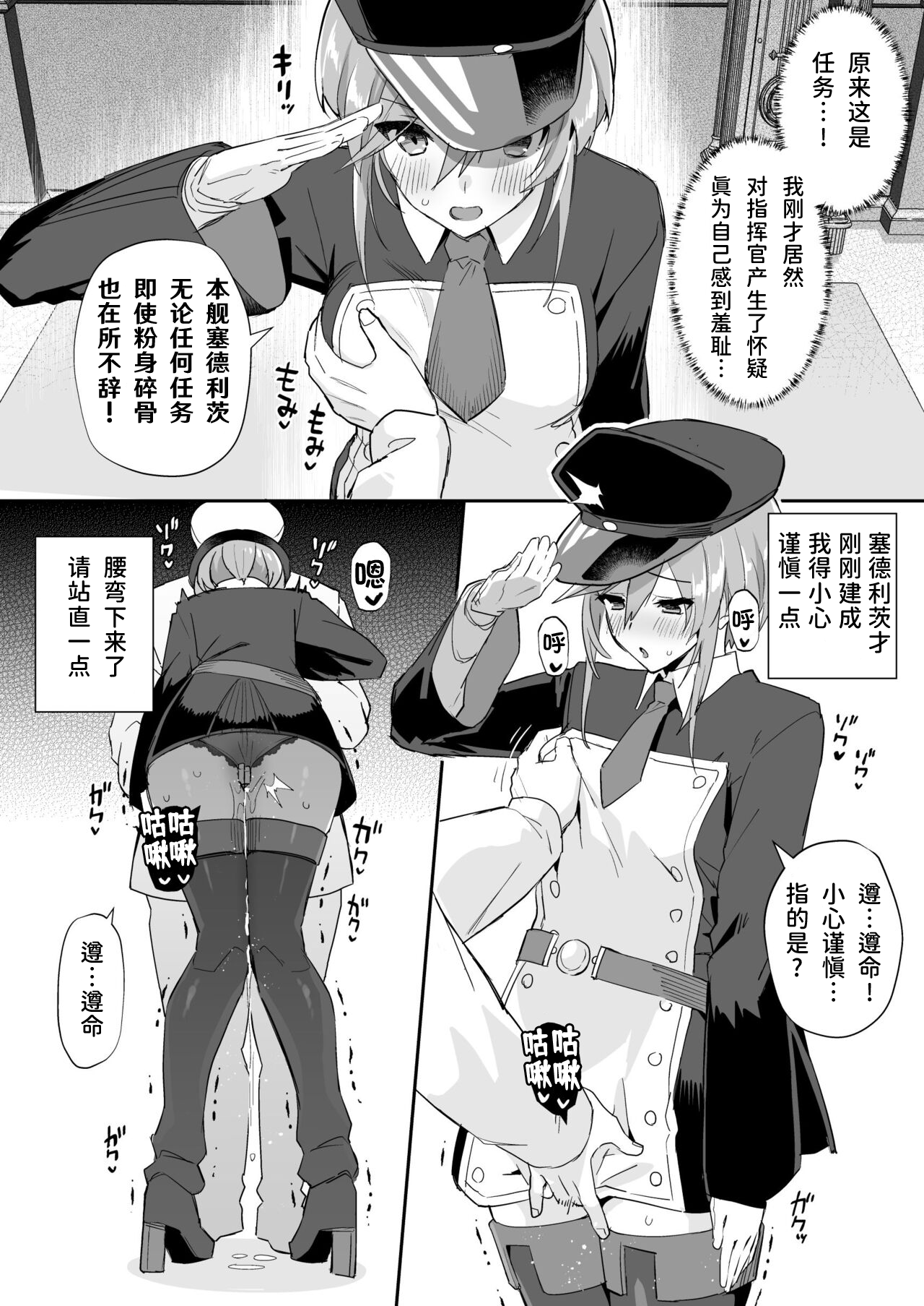 [Batsu Jirushi (Batsu)] AzuLan Shikoshiko Bokou Seikatsu 3 (Azur Lane) [Digital][hEROs汉化组] 画像番号 5