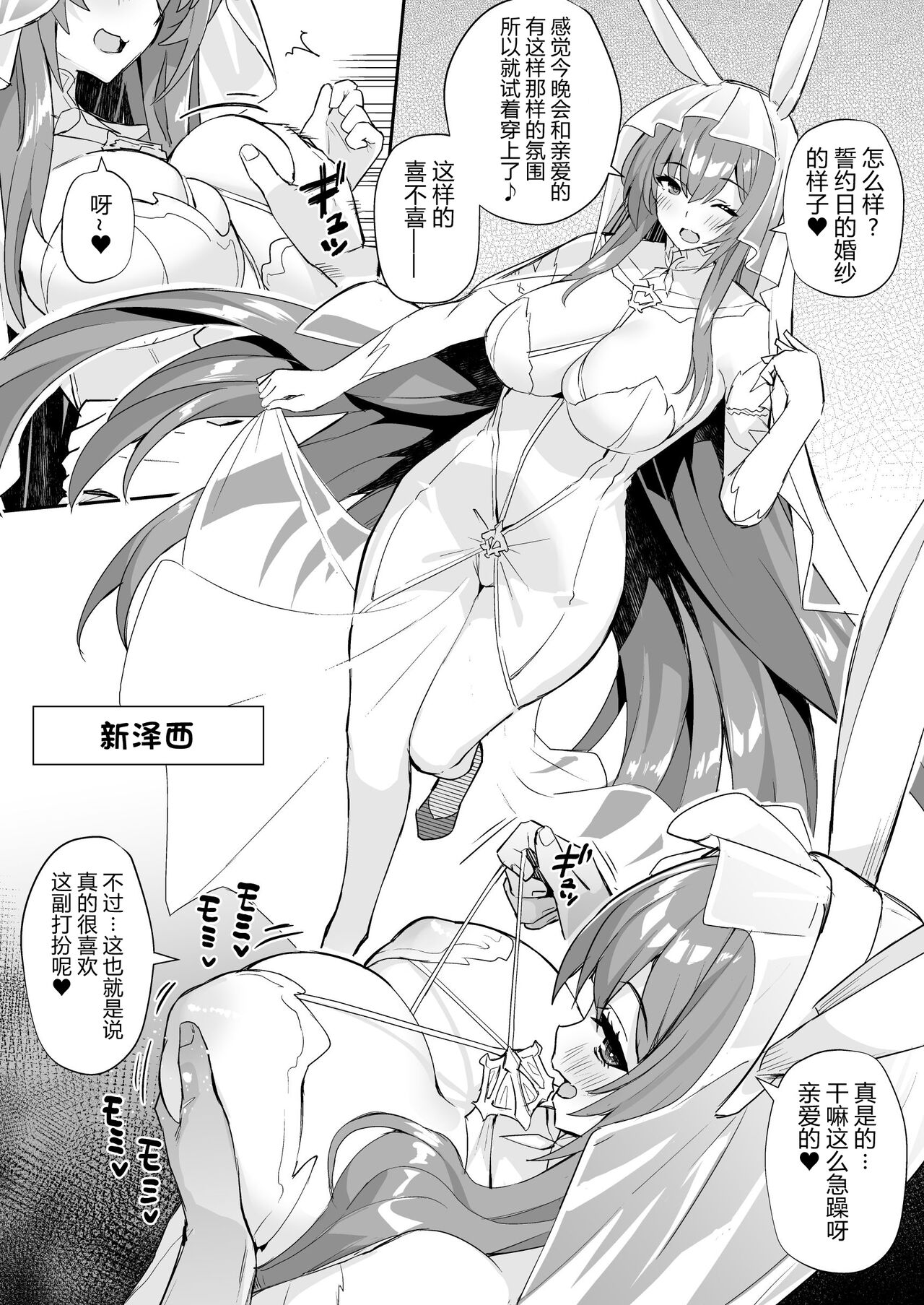 [Batsu Jirushi (Batsu)] AzuLan Shikoshiko Bokou Seikatsu 3 (Azur Lane) [Digital][hEROs汉化组] 画像番号 19