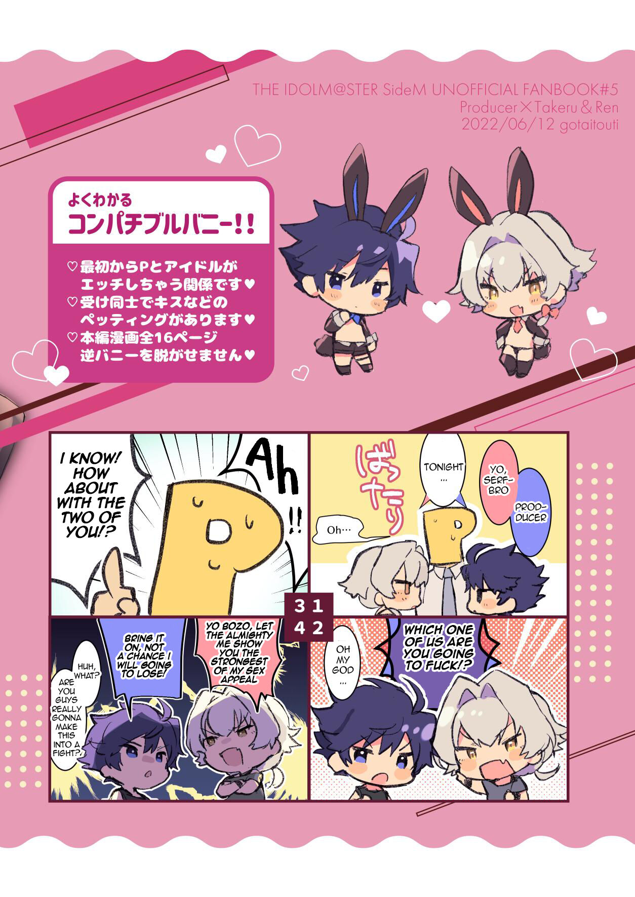 [gotaitouti (Marina-kun)] Konpachi Buru Bunny!! (THE IDOLM@STER SideM) [Digital] [sphynxtoronto] numero di immagine  24