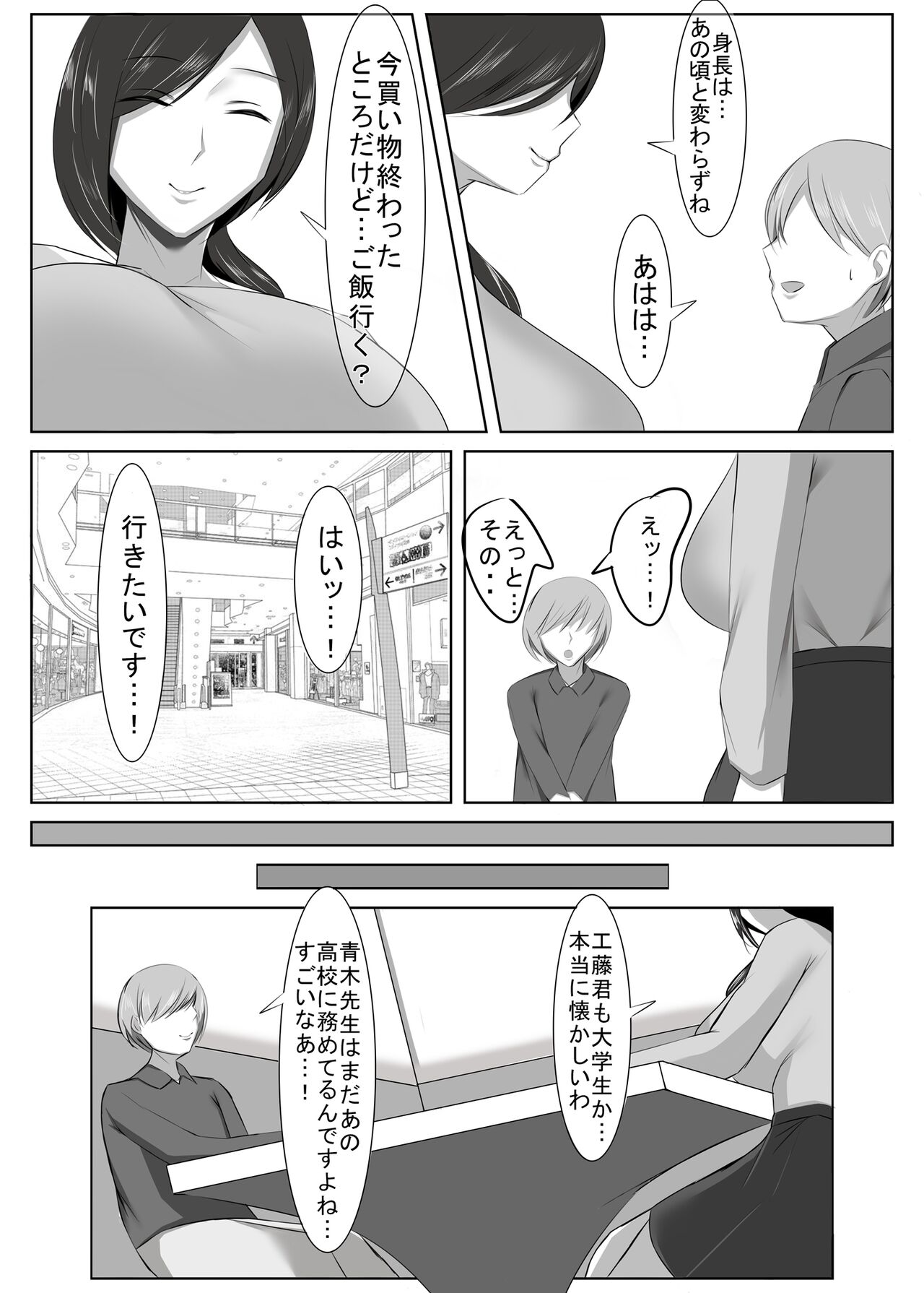 [Isopo Kingdom] Seiso na Hitozuma no Egu Sugiru Seiyoku II Kyoushi Aoki Satoko-hen image number 4