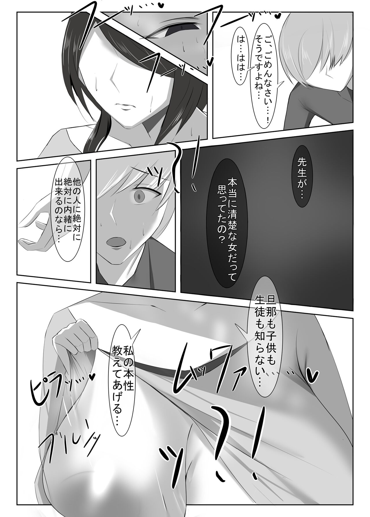 [Isopo Kingdom] Seiso na Hitozuma no Egu Sugiru Seiyoku II Kyoushi Aoki Satoko-hen image number 7