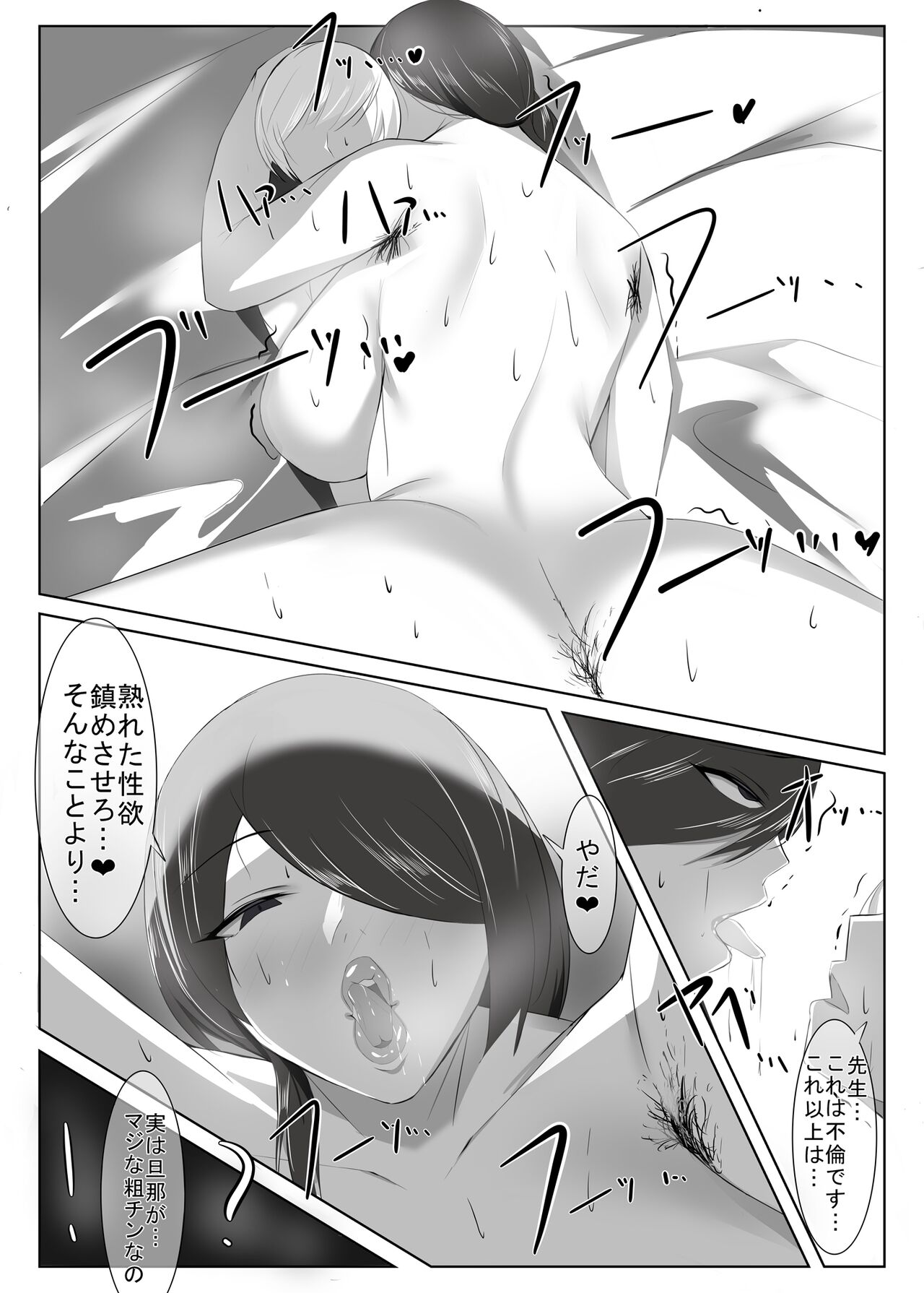 [Isopo Kingdom] Seiso na Hitozuma no Egu Sugiru Seiyoku II Kyoushi Aoki Satoko-hen image number 18