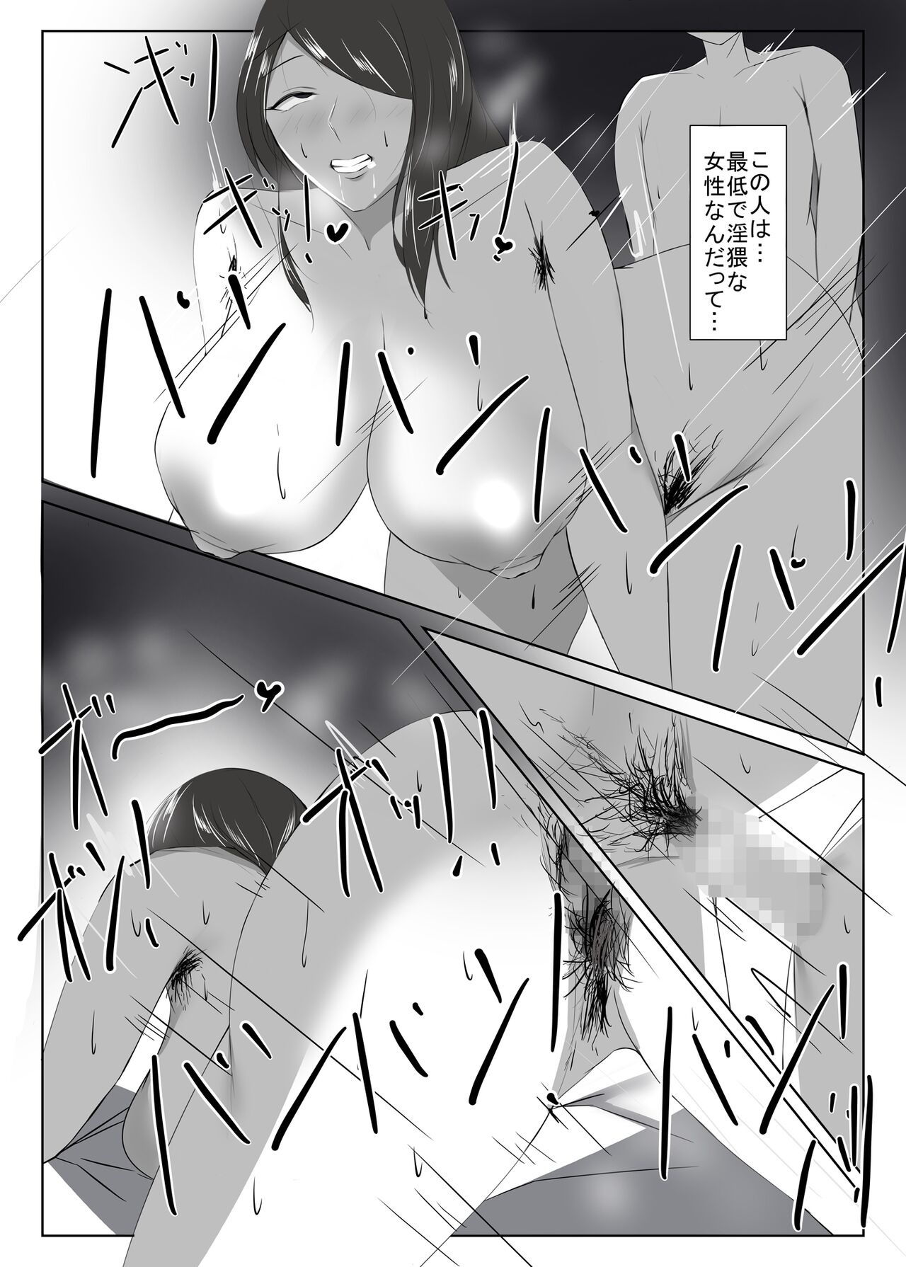 [Isopo Kingdom] Seiso na Hitozuma no Egu Sugiru Seiyoku II Kyoushi Aoki Satoko-hen image number 20